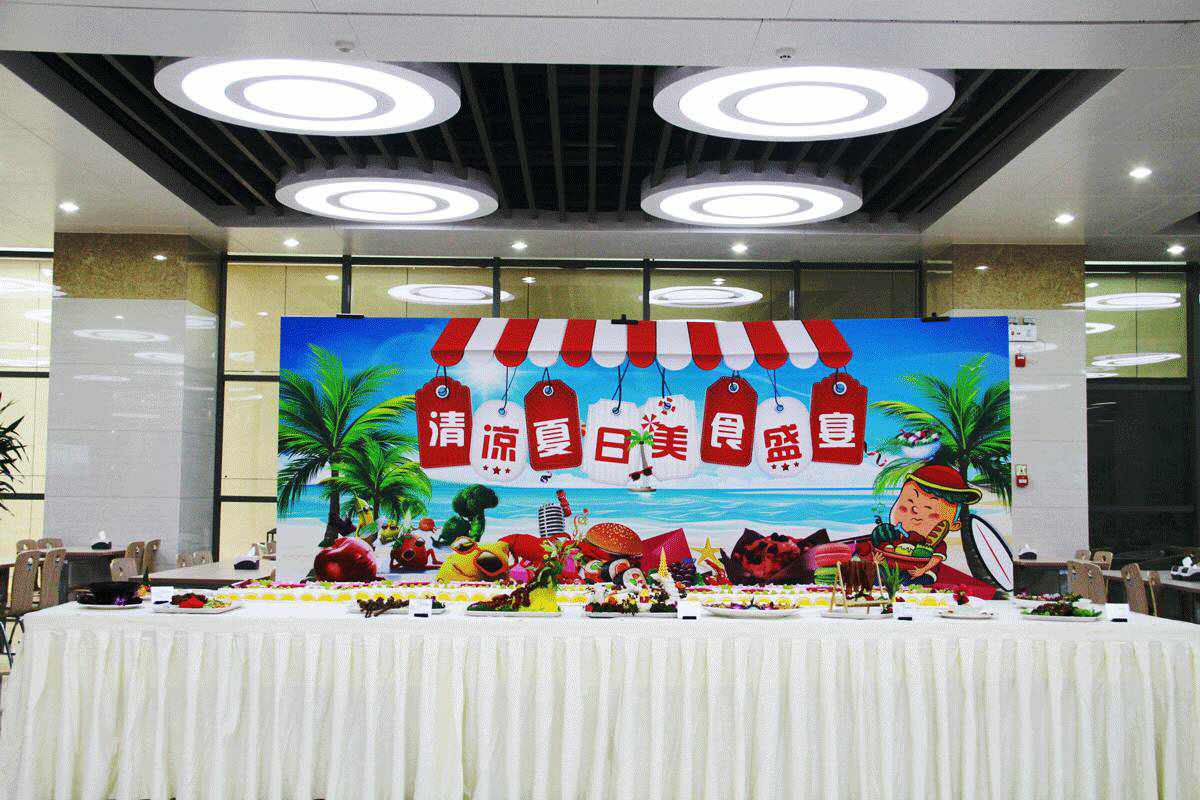繽紛的美食，用心的服務(wù)——電科院餐廳舉辦“清涼夏日美食盛宴”活動