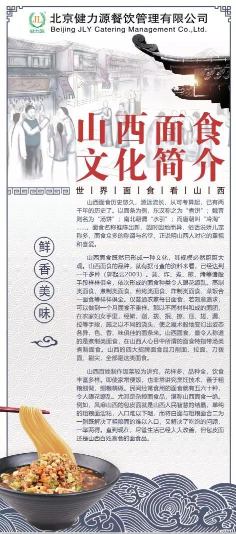晉來，咥上一碗